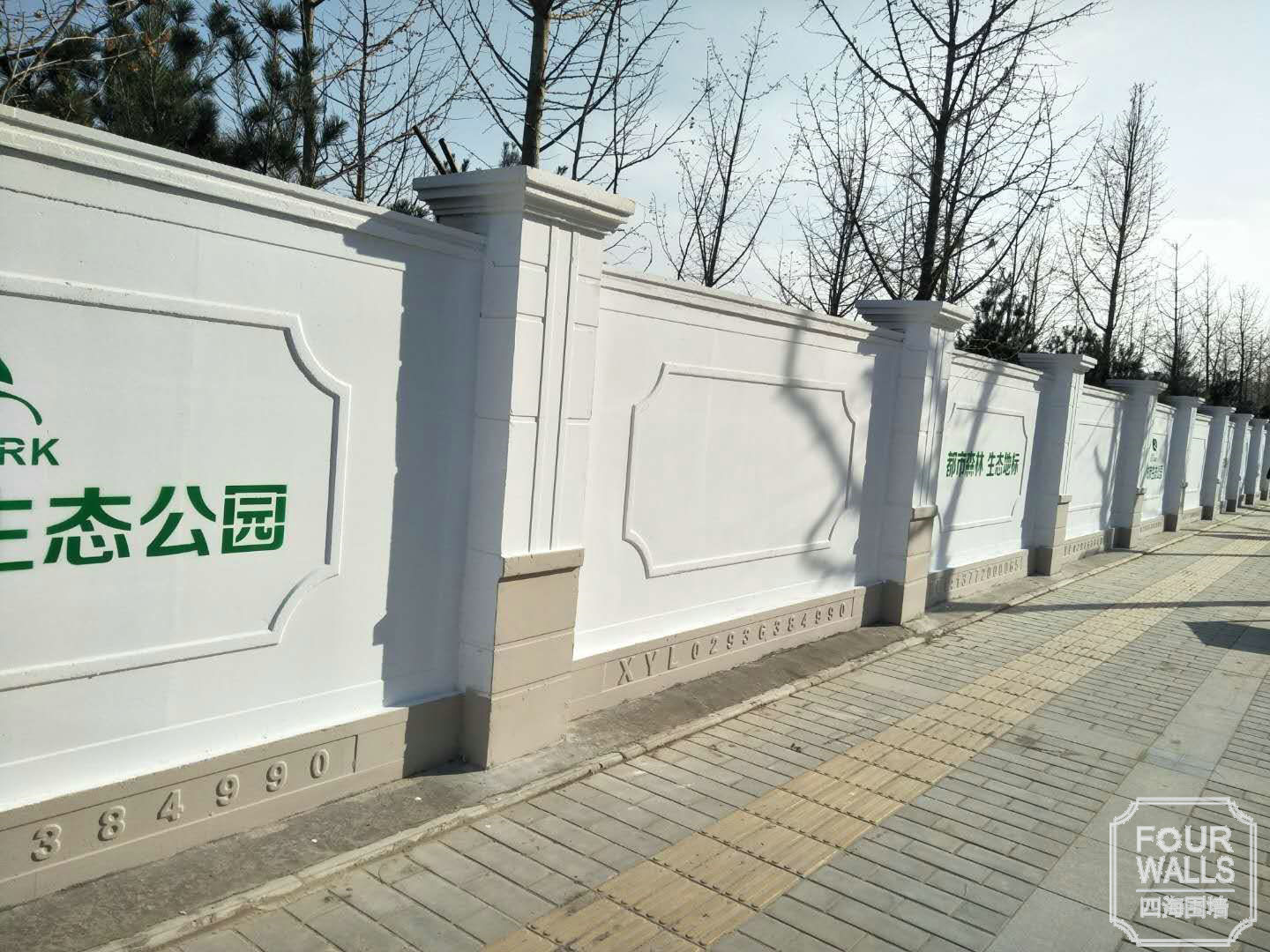 为什么陕西预制围墙被称为环保围墙呢?